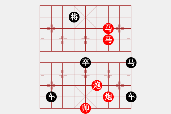 象棋棋譜圖片：【雅韻齋】《入妙文章本平淡★出奇棋局蘊精華》 秦 臻 - 步數(shù)：30 