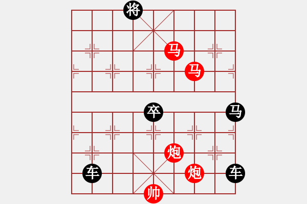 象棋棋譜圖片：【雅韻齋】《入妙文章本平淡★出奇棋局蘊精華》 秦 臻 - 步數(shù)：40 