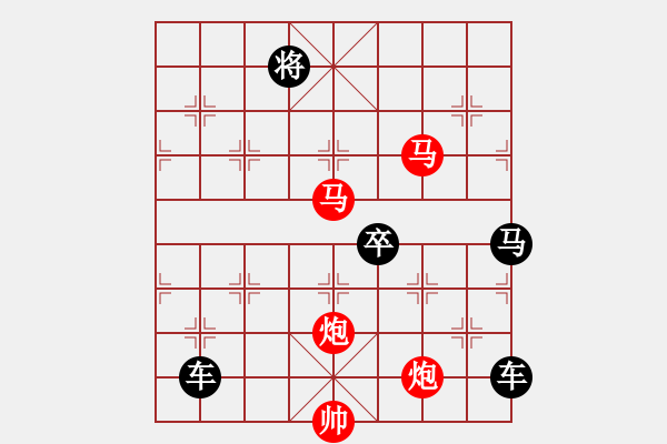 象棋棋譜圖片：【雅韻齋】《入妙文章本平淡★出奇棋局蘊精華》 秦 臻 - 步數(shù)：80 