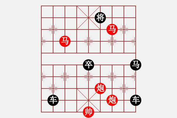 象棋棋譜圖片：【雅韻齋】《入妙文章本平淡★出奇棋局蘊精華》 秦 臻 - 步數(shù)：90 