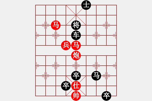 象棋棋譜圖片：絕路逢生（黃大昌擬局）紅先和 - 步數：10 