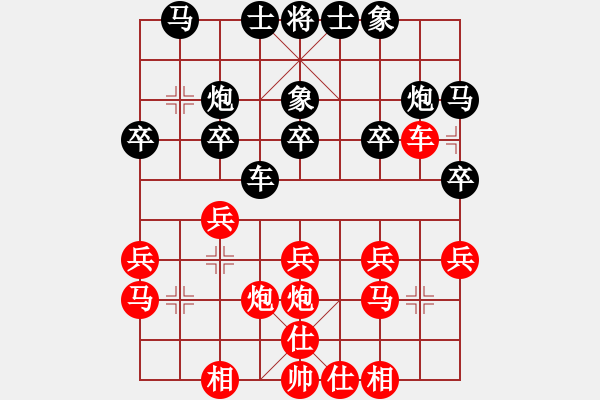象棋棋谱图片：陆峥嵘     先和 汪洋       - 步数：20 