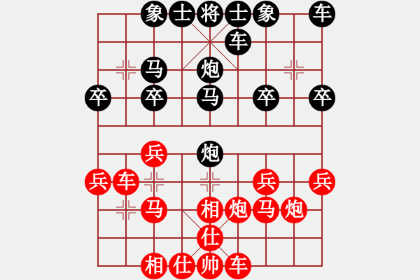 象棋棋譜圖片：熱血盟第三屆武林大會攻擂賽139761314520[紅] -VS- 熱血_殺棋不眨眼[黑] - 步數(shù)：20 