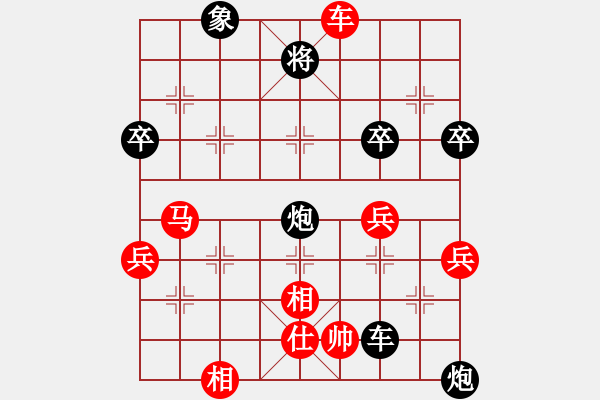 象棋棋譜圖片：熱血盟第三屆武林大會攻擂賽139761314520[紅] -VS- 熱血_殺棋不眨眼[黑] - 步數(shù)：70 