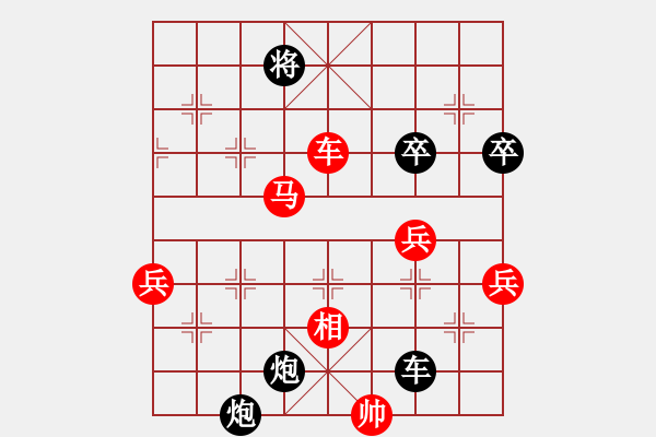 象棋棋譜圖片：熱血盟第三屆武林大會攻擂賽139761314520[紅] -VS- 熱血_殺棋不眨眼[黑] - 步數(shù)：90 