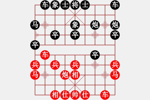 象棋棋譜圖片：江蘇 童本平 和 上海 萬(wàn)春林 - 步數(shù)：20 