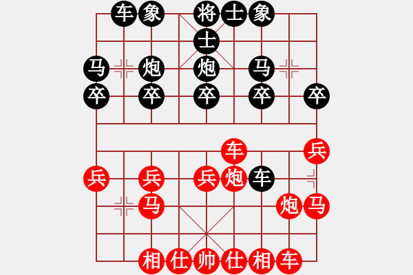 象棋棋譜圖片：橫才俊儒[紅] -VS- 棋武士[黑] - 步數(shù)：20 