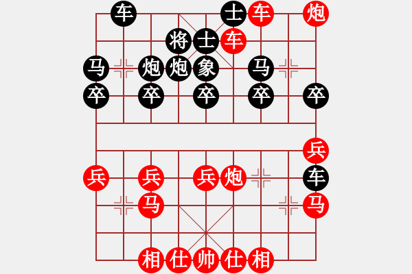 象棋棋譜圖片：橫才俊儒[紅] -VS- 棋武士[黑] - 步數(shù)：30 