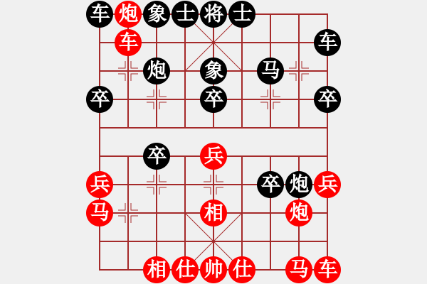 象棋棋譜圖片：金麒麟(天罡)-負(fù)-廣州光大(無極) - 步數(shù)：20 