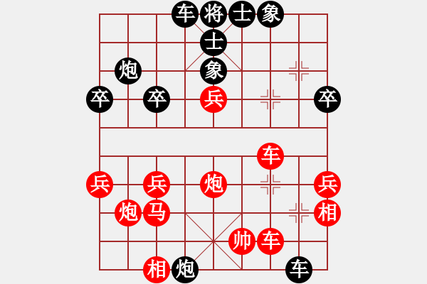 象棋棋譜圖片：血與火(9段)-勝-若愚居士(7段) - 步數(shù)：40 