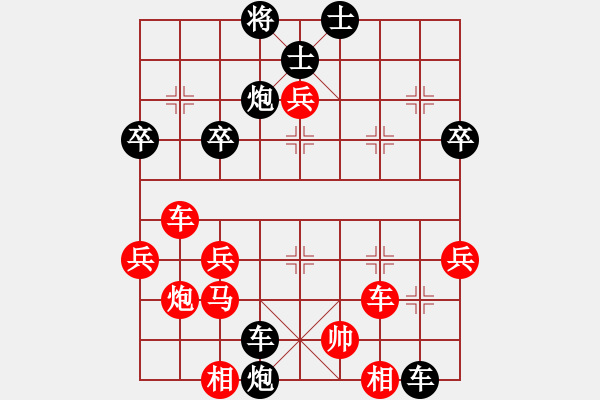 象棋棋譜圖片：血與火(9段)-勝-若愚居士(7段) - 步數(shù)：50 