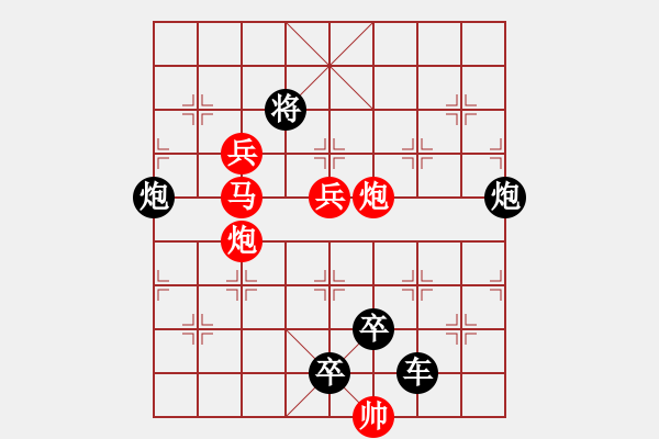 象棋棋譜圖片：【 琦 瑋 】—兵行詭道— 秦 臻 - 步數(shù)：0 