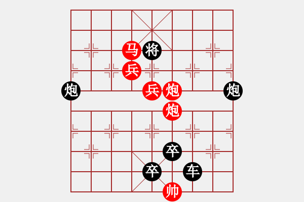 象棋棋譜圖片：【 琦 瑋 】—兵行詭道— 秦 臻 - 步數(shù)：10 