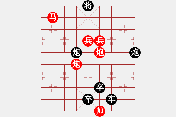 象棋棋譜圖片：【 琦 瑋 】—兵行詭道— 秦 臻 - 步數(shù)：30 