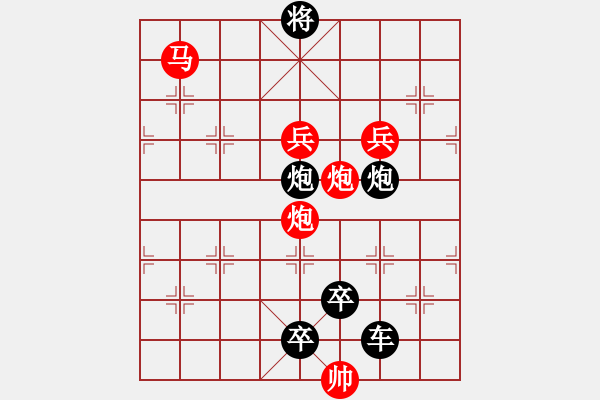 象棋棋譜圖片：【 琦 瑋 】—兵行詭道— 秦 臻 - 步數(shù)：40 