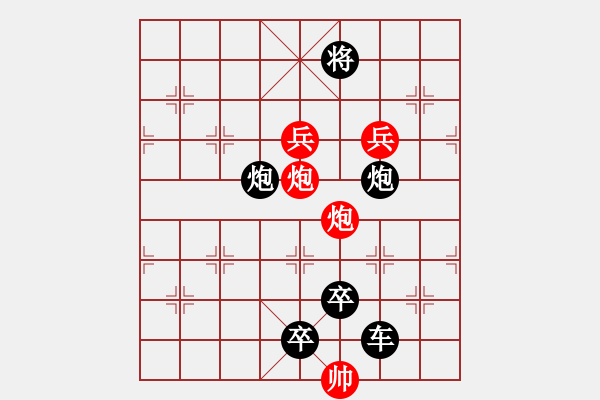 象棋棋譜圖片：【 琦 瑋 】—兵行詭道— 秦 臻 - 步數(shù)：50 