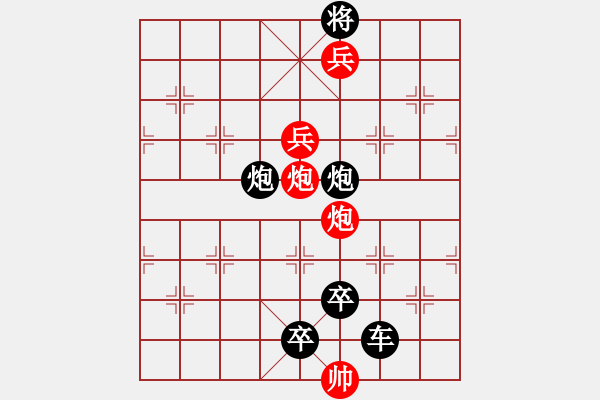 象棋棋譜圖片：【 琦 瑋 】—兵行詭道— 秦 臻 - 步數(shù)：55 