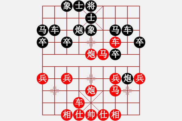 象棋棋譜圖片：于斯為盛（大師1級）先勝轉(zhuǎn)角太陽愛（大師1級）202311031321.pgn - 步數(shù)：30 