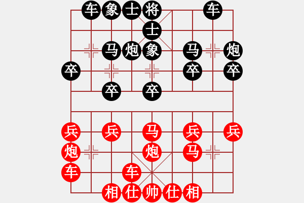 象棋棋譜圖片：橫才俊儒[292832991] -VS- 青蘋果[352999494] - 步數(shù)：20 