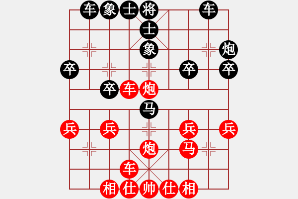 象棋棋譜圖片：橫才俊儒[292832991] -VS- 青蘋果[352999494] - 步數(shù)：30 