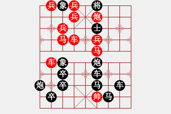 象棋棋譜圖片：孔字局 擬局 王曄 校對(duì) 白宏寬 - 步數(shù)：0 