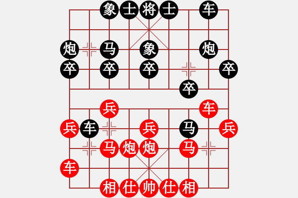 象棋棋譜圖片：安新白洋淀(天帝)-和-alin(1段) - 步數(shù)：20 