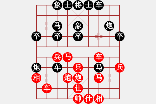 象棋棋譜圖片：安新白洋淀(天帝)-和-alin(1段) - 步數(shù)：30 