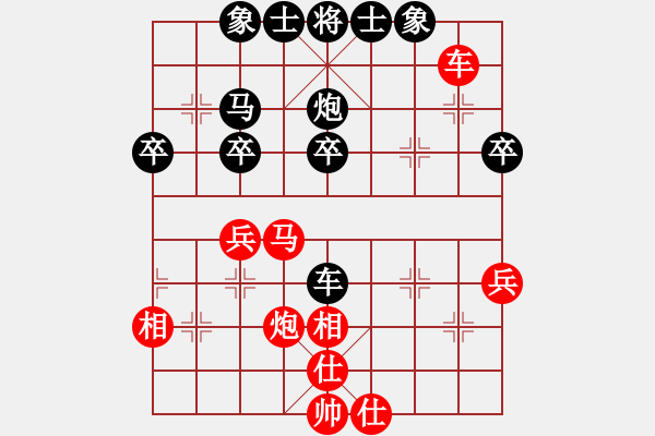 象棋棋譜圖片：安新白洋淀(天帝)-和-alin(1段) - 步數(shù)：40 