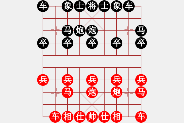 象棋棋譜圖片：追風(fēng)[345477147] -VS- 紅旗[1637493866] - 步數(shù)：10 