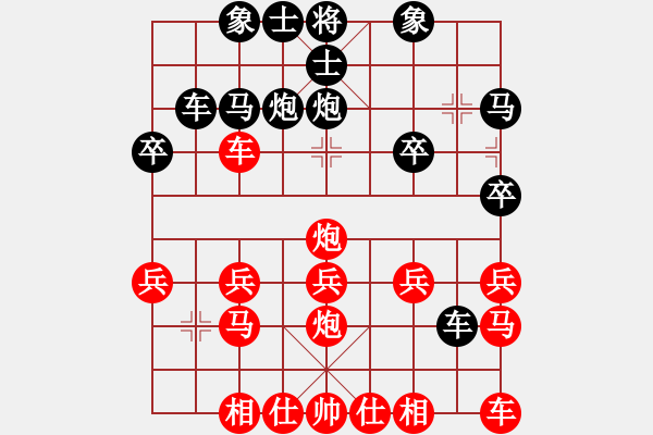 象棋棋譜圖片：追風(fēng)[345477147] -VS- 紅旗[1637493866] - 步數(shù)：20 