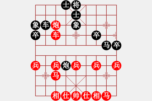 象棋棋譜圖片：追風(fēng)[345477147] -VS- 紅旗[1637493866] - 步數(shù)：30 