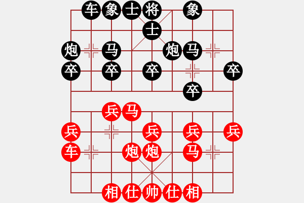 象棋棋譜圖片：斗棋戰(zhàn)士(7段)-負(fù)-最高(6段) - 步數(shù)：20 