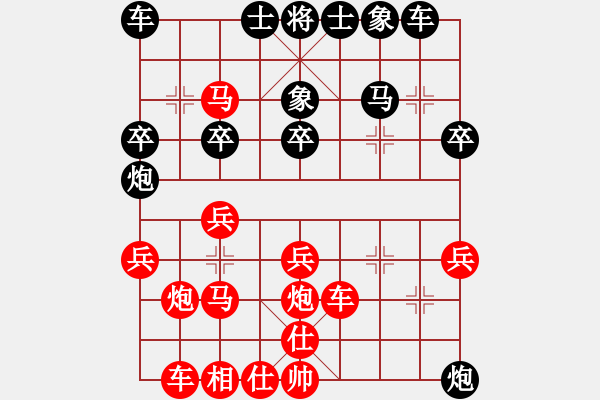 象棋棋谱图片：白氏剑客(3段)-胜-弈林公子拽(8级) - 步数：30 