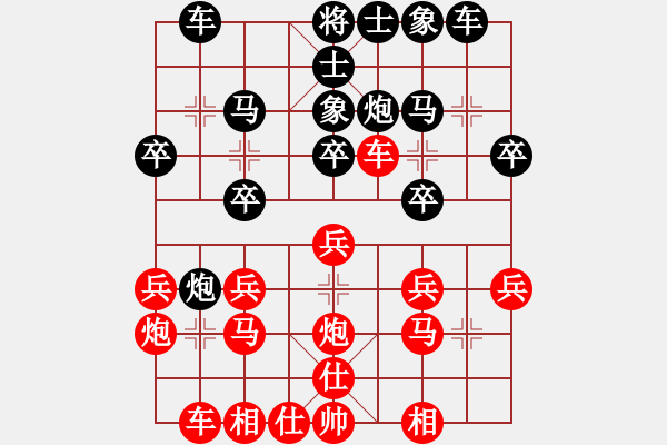 象棋棋譜圖片：bbboy002[紅] -VS- 七上八下，樂在棋中[黑] - 步數(shù)：20 