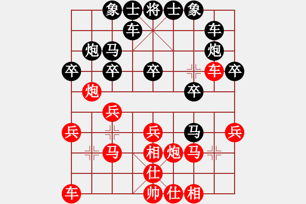 象棋棋譜圖片：勢(shì)均力敵(7段)-和-加加林(6段) - 步數(shù)：20 