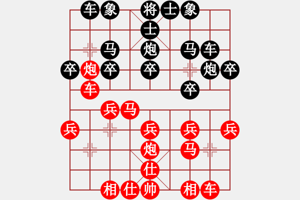 象棋棋譜圖片：峰峰戀棋(月將)-勝-閑著沒(méi)事干(日帥) - 步數(shù)：20 