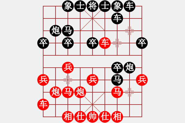 象棋棋譜圖片：唯我橫刀(天帝)-和-北斗棋星(日帥) - 步數(shù)：20 