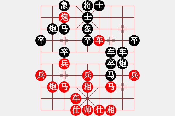 象棋棋譜圖片：唯我橫刀(天帝)-和-北斗棋星(日帥) - 步數(shù)：30 