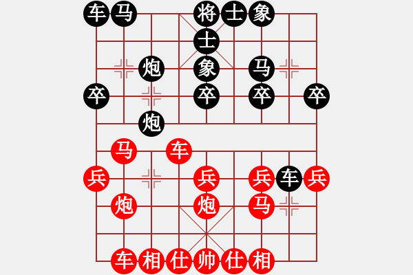 象棋棋譜圖片：2021.9.25.3JJ電腦評測先勝中炮七路馬巡河車對探頭炮 - 步數(shù)：20 