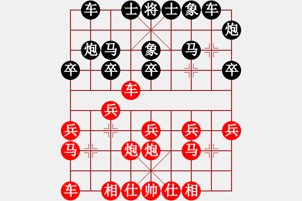 象棋棋譜圖片：第七輪 謝業(yè) 先超時負(fù) 王清 - 步數(shù)：20 