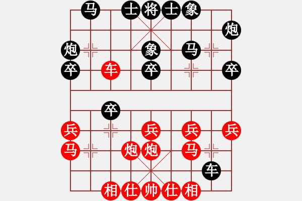 象棋棋譜圖片：第七輪 謝業(yè) 先超時負(fù) 王清 - 步數(shù)：30 