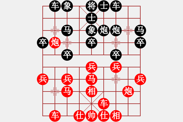 象棋棋譜圖片：網(wǎng)蟲★攻殺★ 勝 熱血盟★殺手⑤金蛇劍 - 步數(shù)：20 