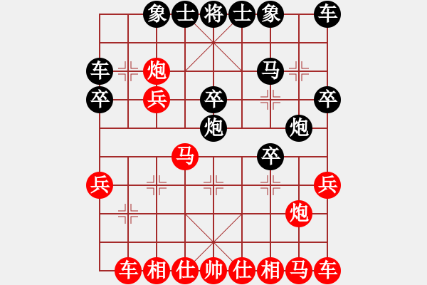 象棋棋譜圖片：cqdsl(3段)-負-何老頑童(6段) - 步數(shù)：20 