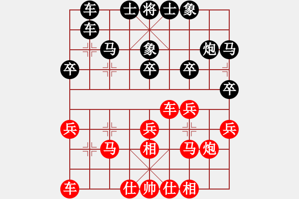 象棋棋譜圖片：亞貿(mào)許俊(北斗)-和-春風(fēng)(9星) - 步數(shù)：20 