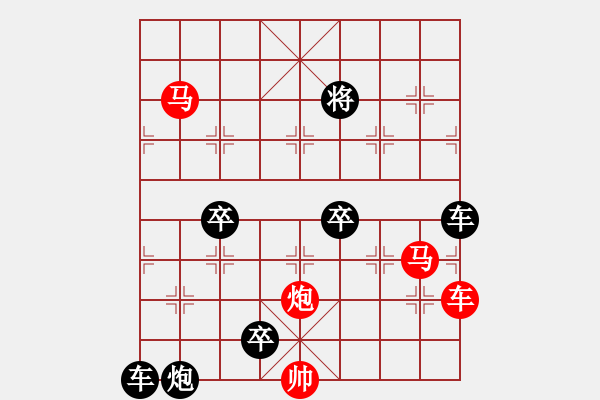 象棋棋譜圖片：54cmmp ok【 帥令四軍 】 秦 臻 擬局 - 步數(shù)：0 