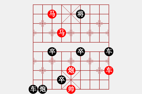 象棋棋譜圖片：54cmmp ok【 帥令四軍 】 秦 臻 擬局 - 步數(shù)：10 