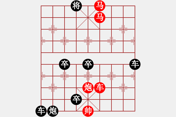 象棋棋譜圖片：54cmmp ok【 帥令四軍 】 秦 臻 擬局 - 步數(shù)：107 