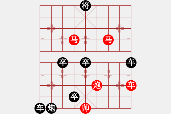 象棋棋譜圖片：54cmmp ok【 帥令四軍 】 秦 臻 擬局 - 步數(shù)：20 