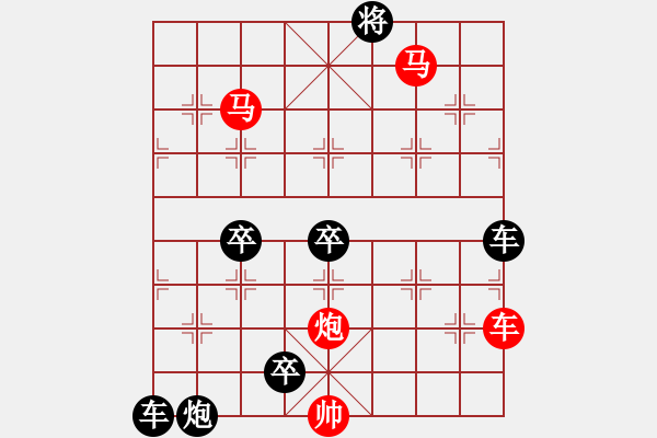 象棋棋譜圖片：54cmmp ok【 帥令四軍 】 秦 臻 擬局 - 步數(shù)：70 