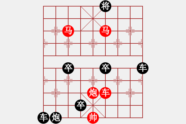 象棋棋譜圖片：54cmmp ok【 帥令四軍 】 秦 臻 擬局 - 步數(shù)：80 